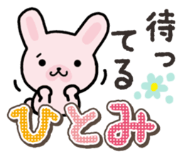 Ham-Usa for Hitomi sticker #14486474