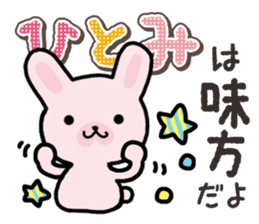 Ham-Usa for Hitomi sticker #14486475