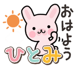 Ham-Usa for Hitomi sticker #14486476