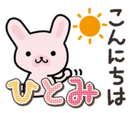 Ham-Usa for Hitomi sticker #14486477