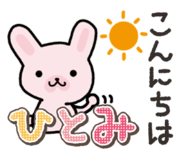 Ham-Usa for Hitomi sticker #14486477