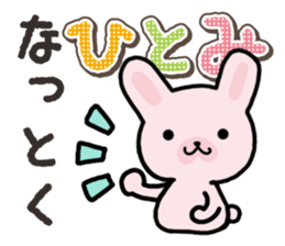 Ham-Usa for Hitomi sticker #14486479