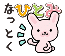 Ham-Usa for Hitomi sticker #14486479