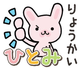 Ham-Usa for Hitomi sticker #14486480