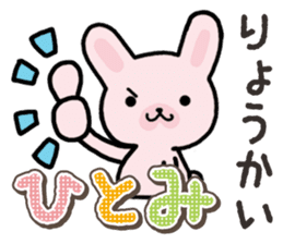 Ham-Usa for Hitomi sticker #14486480