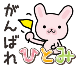 Ham-Usa for Hitomi sticker #14486482