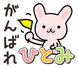 Ham-Usa for Hitomi sticker #14486482