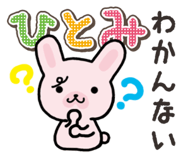 Ham-Usa for Hitomi sticker #14486483