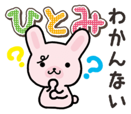 Ham-Usa for Hitomi sticker #14486483