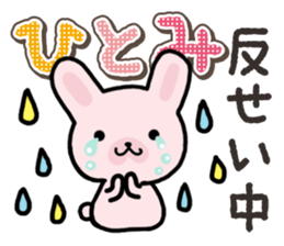 Ham-Usa for Hitomi sticker #14486484