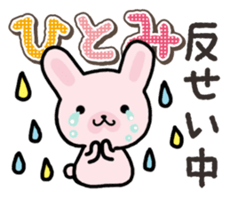 Ham-Usa for Hitomi sticker #14486484