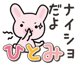 Ham-Usa for Hitomi sticker #14486485