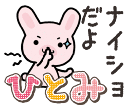 Ham-Usa for Hitomi sticker #14486485