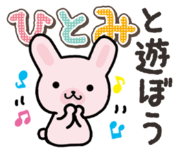 Ham-Usa for Hitomi sticker #14486486