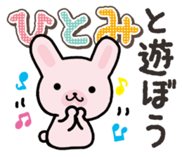 Ham-Usa for Hitomi sticker #14486486