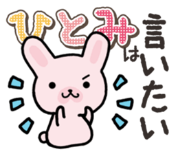 Ham-Usa for Hitomi sticker #14486487