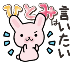 Ham-Usa for Hitomi sticker #14486487