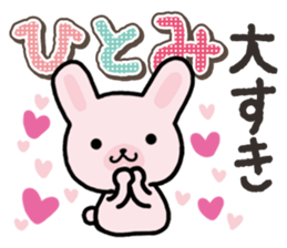 Ham-Usa for Hitomi sticker #14486488