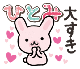 Ham-Usa for Hitomi sticker #14486488