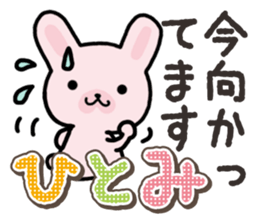 Ham-Usa for Hitomi sticker #14486489