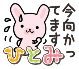 Ham-Usa for Hitomi sticker #14486489