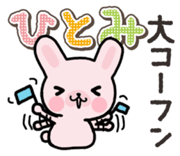 Ham-Usa for Hitomi sticker #14486490