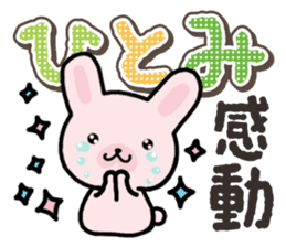 Ham-Usa for Hitomi sticker #14486491