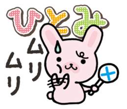 Ham-Usa for Hitomi sticker #14486492