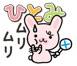 Ham-Usa for Hitomi sticker #14486492