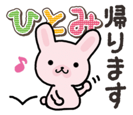 Ham-Usa for Hitomi sticker #14486493