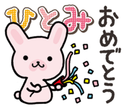 Ham-Usa for Hitomi sticker #14486494