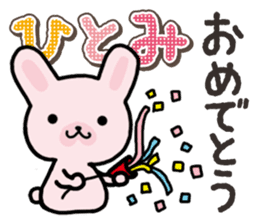 Ham-Usa for Hitomi sticker #14486494