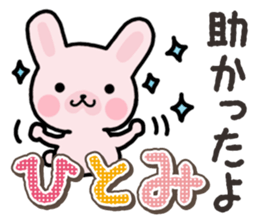 Ham-Usa for Hitomi sticker #14486495