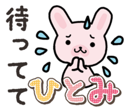 Ham-Usa for Hitomi sticker #14486497