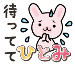 Ham-Usa for Hitomi sticker #14486497