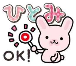 Ham-Usa for Hitomi sticker #14486498