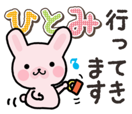 Ham-Usa for Hitomi sticker #14486499