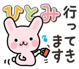 Ham-Usa for Hitomi sticker #14486499