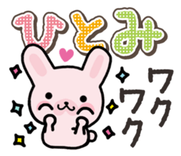 Ham-Usa for Hitomi sticker #14486502