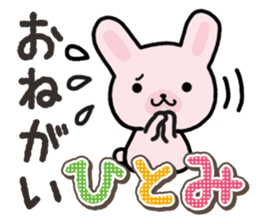 Ham-Usa for Hitomi sticker #14486503