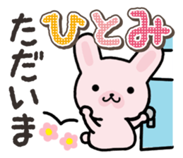 Ham-Usa for Hitomi sticker #14486504