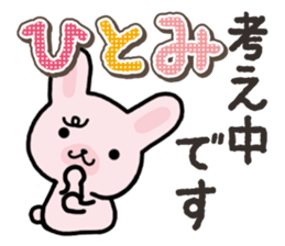 Ham-Usa for Hitomi sticker #14486505