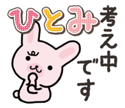 Ham-Usa for Hitomi sticker #14486505