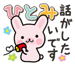 Ham-Usa for Hitomi sticker #14486506