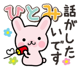 Ham-Usa for Hitomi sticker #14486506