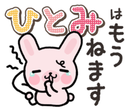 Ham-Usa for Hitomi sticker #14486507