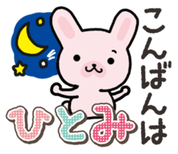 Ham-Usa for Hitomi sticker #14486508