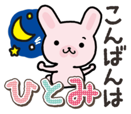 Ham-Usa for Hitomi sticker #14486508