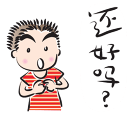 Boy sweet talk (chinese) sticker #14486831