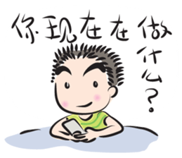 Boy sweet talk (chinese) sticker #14486836